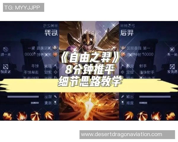 王者荣耀新手必看：全面提升个人能力的入门攻略与技巧分享